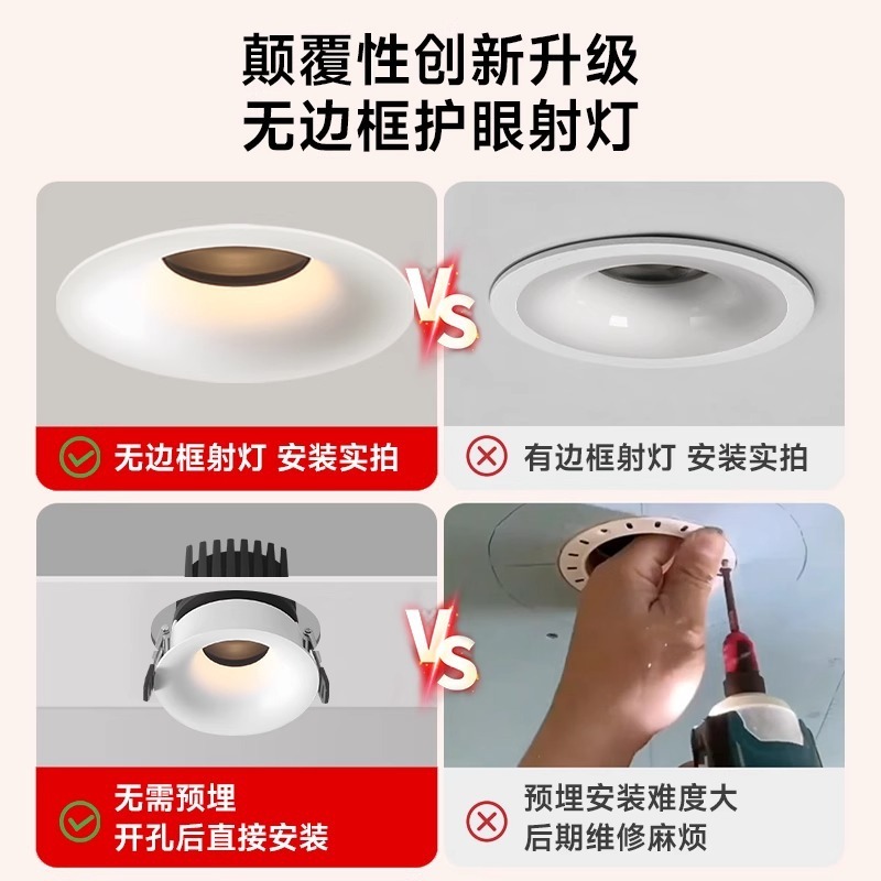 高端系列射灯弧形无边框护眼小山丘嵌入式客厅无主灯防眩筒灯|undefined