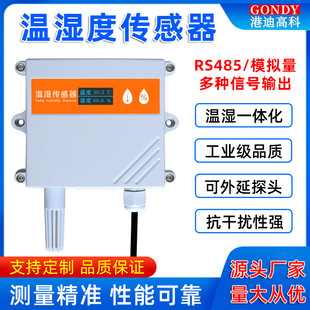 Temperature and humidity sensor RS485 agricultural greenhouse wall-mounted high-precision air digital display hygrometer transmitter