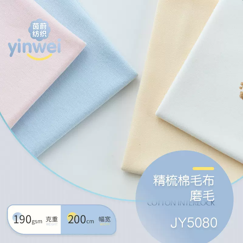 40S精梳全棉棉毛布磨毛针织面料 素色纯棉双面布 爬服口水巾面料