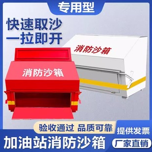 Gas station fire sandbox 1 cubic foot-pedal 2/3 cubic fire box PetroChina stainless steel fire-fighting sandbox