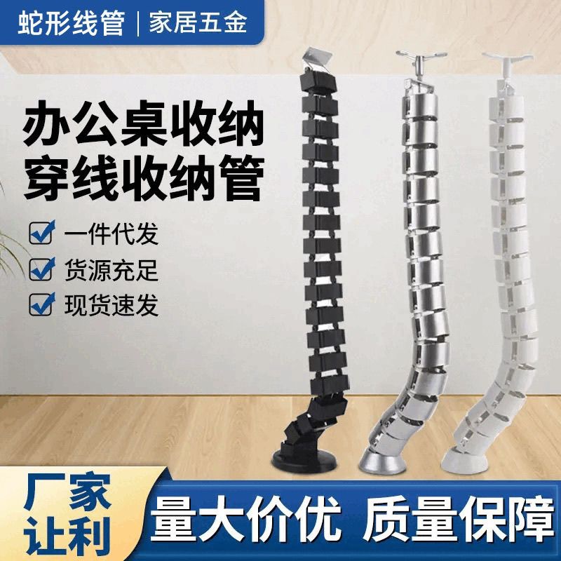 办公桌方形蛇形管 藏线管会议桌走线槽穿线软管理线管走线管蛇形