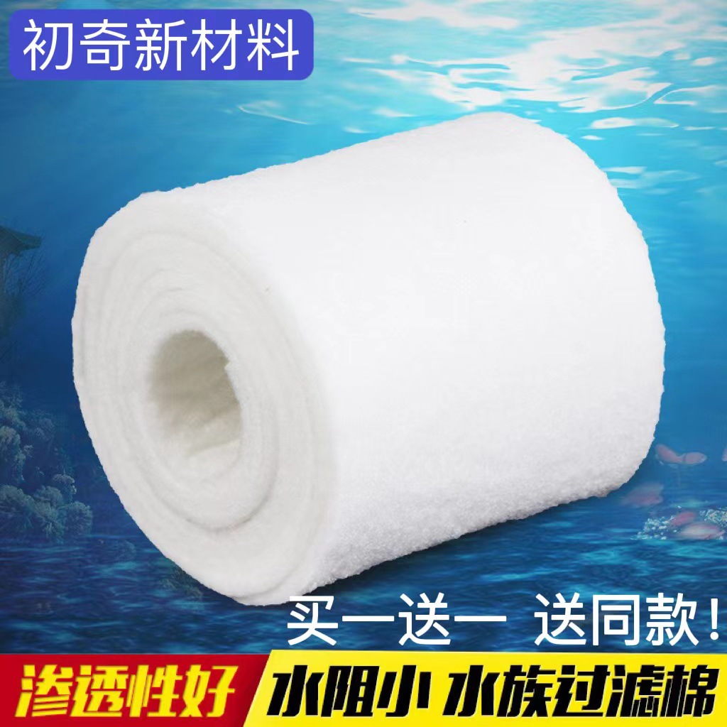 鱼缸过滤棉专用过滤器净水滤棉加厚过滤材料高密度过滤棉