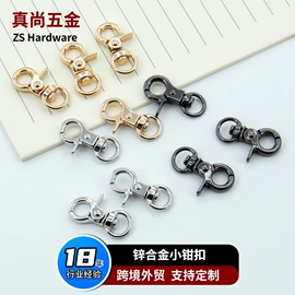 易拉得/扣;钥匙扣及钥匙扣配件;服饰箱包五金