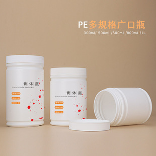 300ml500ml600ml800ml Slub Bottle Health Bottle Protein Powder Wide Mouth Big Mouth Powder PE Plastic Bottle
