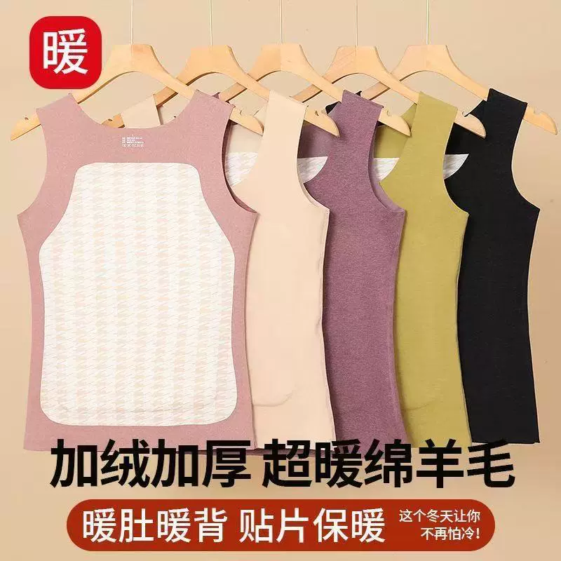 女士冬季保暖包边羊毛全贴片打底背心冬季内搭上衣新款加厚