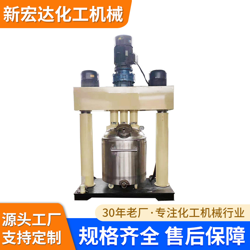 源头工厂双行星混合机聚氨酯密封胶真空行星搅拌机化工拌料混合机