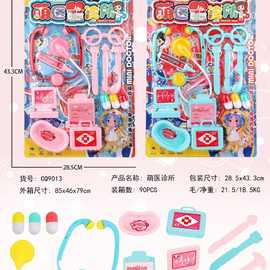 CQ9013儿童益智过家家仿真模拟小医生玩具套装萌医小诊所