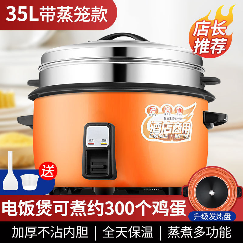 [스티머 모델] 35L 상업용 논스틱 내솥(계란 300개 조리 가능)