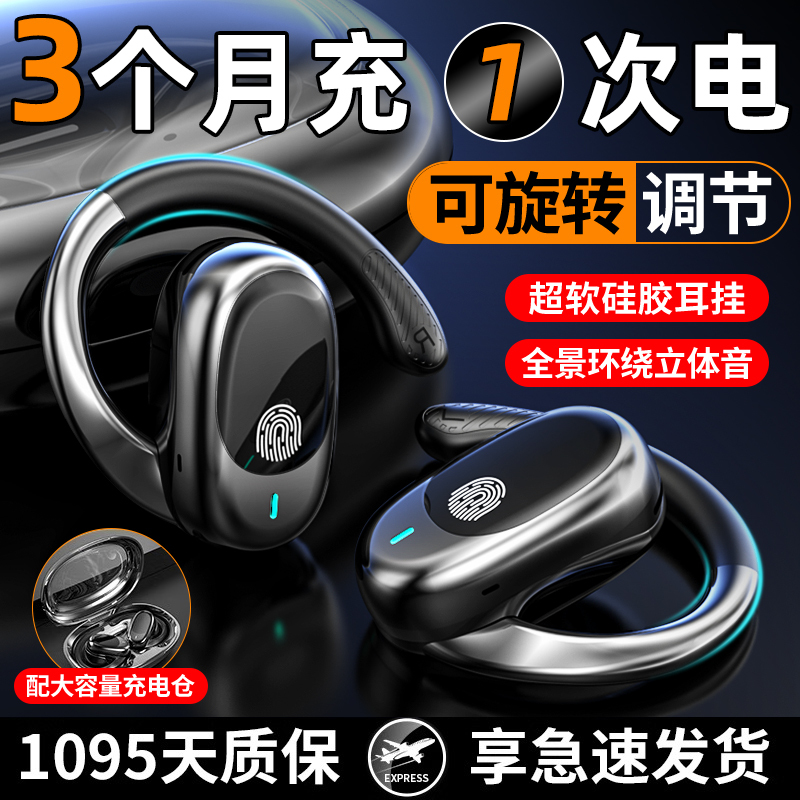 Berlin Sound Open-ear Bluetooth Headphones 2026 New Model Wireless Bone Conduction Non-in-ear High-end Noise Reduction