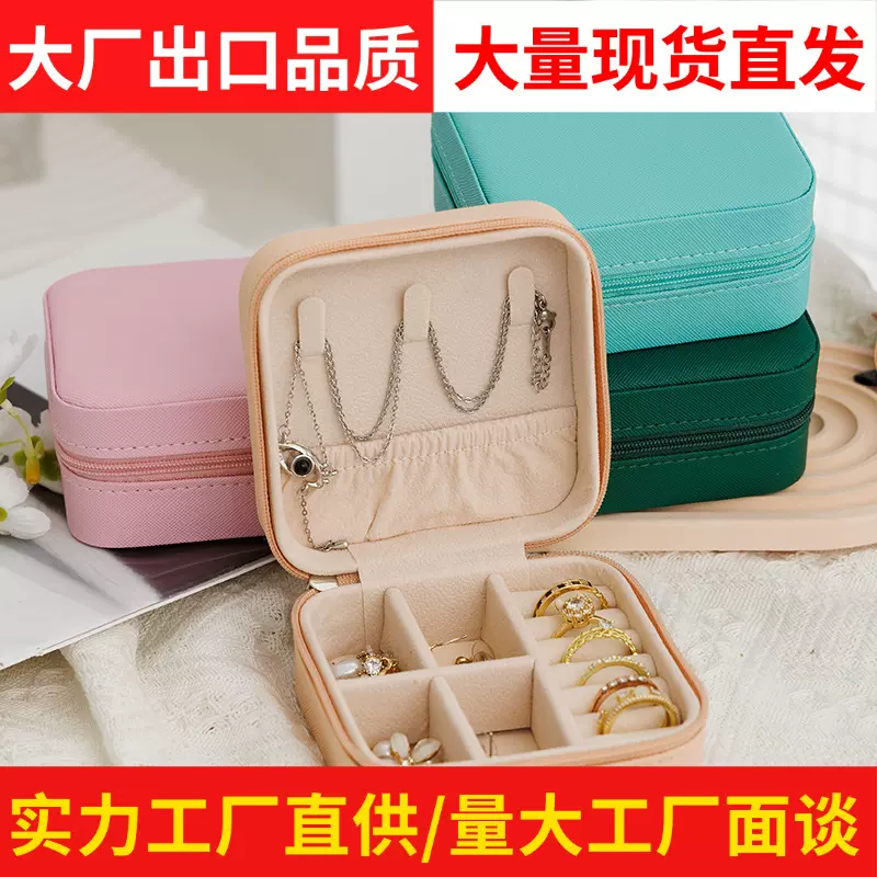 pu首饰盒小家用迷你戒指盒耳环项链耳钉收纳包珠宝盒便携饰品盒子