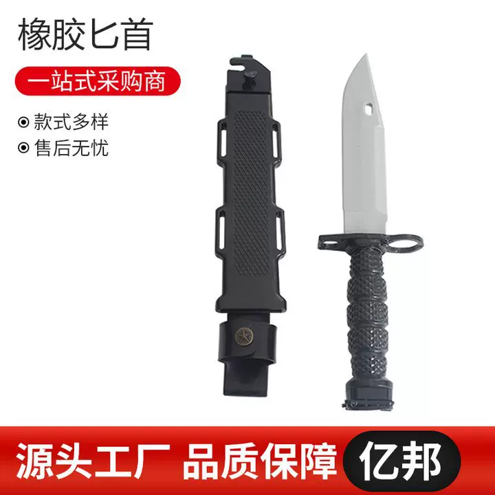 训练橡胶刀模型道具影视模型刀仿真道具刀练习军训橡胶玩具匕首