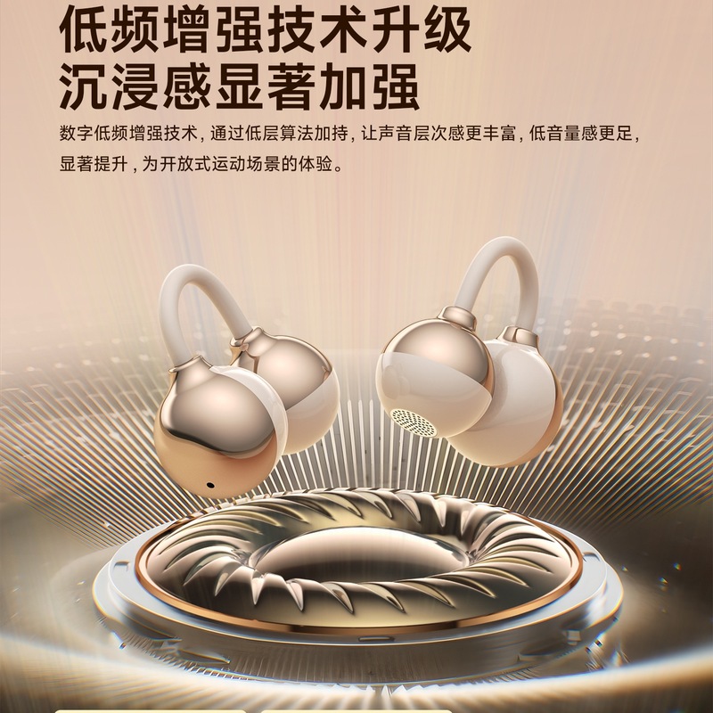 蓝牙耳机2025新款无线耳夹式运动超长续航睡眠降噪入耳式气骨传导|undefined