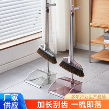 扫把簸箕套装家用软毛不粘头发搓斗扫帚笤帚组合卫生间干湿两用厂