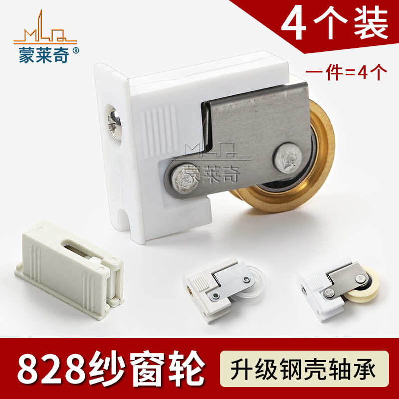 Old-Fashioned 828 Aluminum Alloy Screen Window Pulley Screen Window Accessories Screen Window Roller Sliding Door and Window Screen Wheel Screen Door Screen Window Wheel