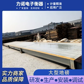 地磅;台秤;电子秤