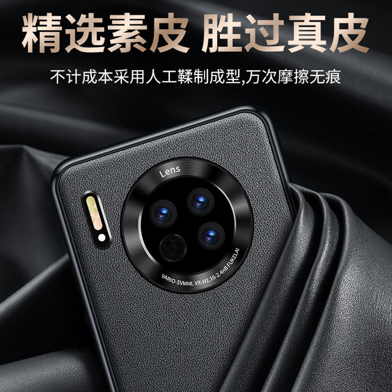 Suitable for Huawei Mate30 Mobile Phone Case Mate30Pro Sand Business Plain Leather Trendy Brand Accessible Luxury High-End Thin Grinding Anti-Fall