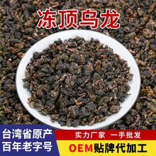 台湾原产冻顶乌龙茶正宗蜜香型可冷泡郑福星乌龙茶叶散装厂家批发
