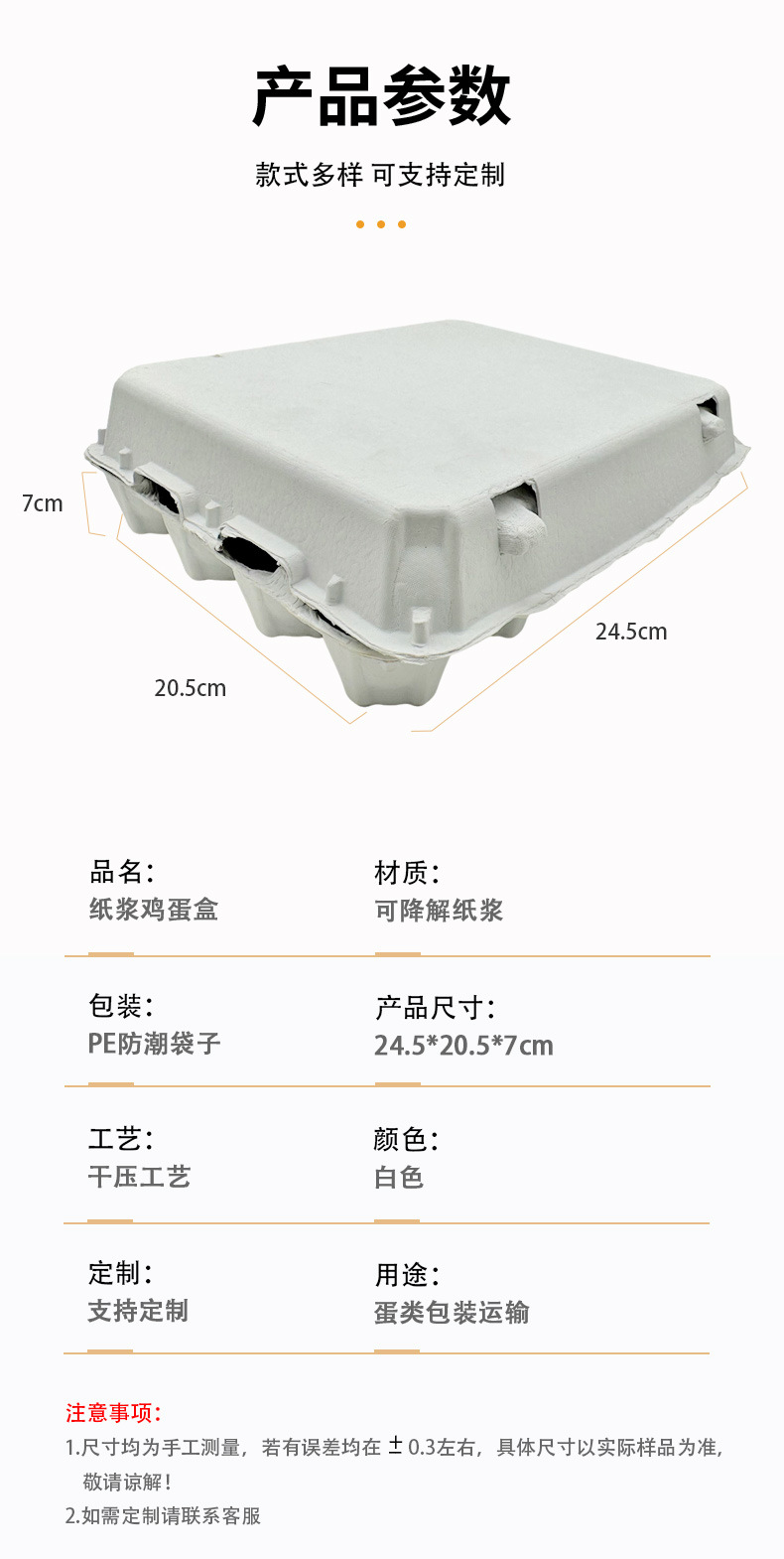 纸浆带盖鸡蛋盒_10