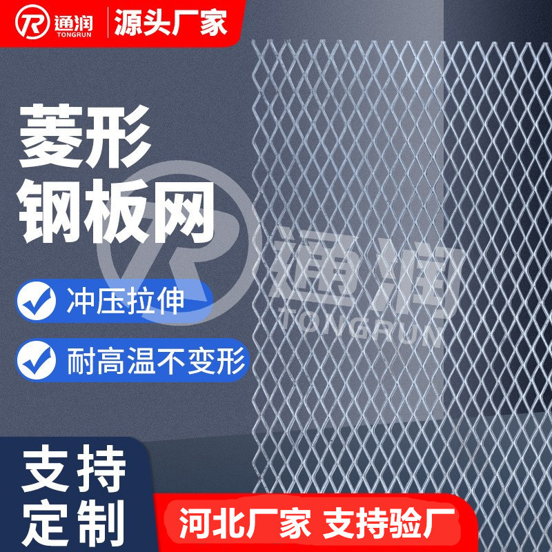 钢板网脚踏承重机械防护菱形铁丝网铁板拉伸网批发防滑网不锈钢