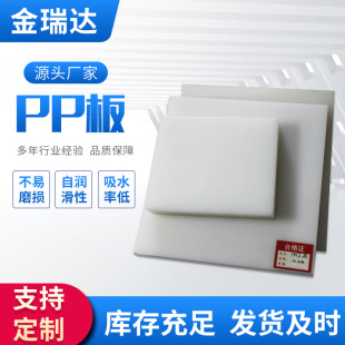 PP���ϰ忹׃�ξ۱�ϩ��ļӺ�ӲPP�Ô��C�ɲü��_���|��