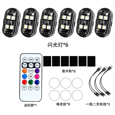 drone pilot light charging, Other lights - 8-lights-remote-control
