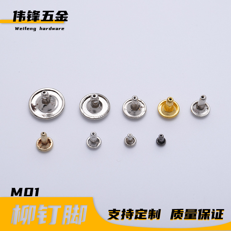 厂家直供金属铆钉 规格齐全3mm-18mm子母帽钉 防锈单双面黄铜撞钉