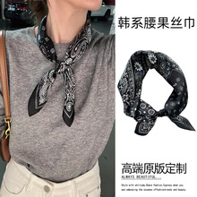 腰果花小方巾丝巾女2025新款颈带高级感系脖子配饰搭配衬衫装饰