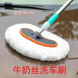 加厚吸水超软软毛车内加粗长柄洗车拖把不伤车纯棉伸缩式加长刷子