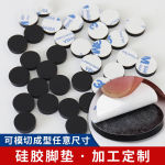 模切厂家现货黑色硅胶3mm硅胶垫片自粘圆形防滑防震底座硅胶脚垫