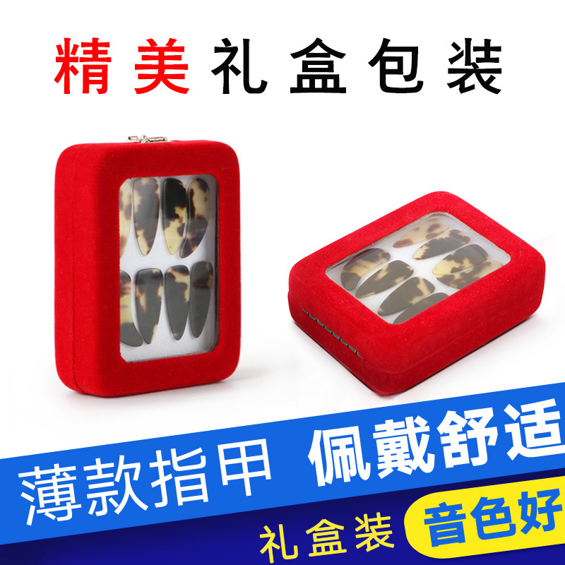 薄款成人弹古筝演奏甲片儿童专用考级义甲双平面款玳瑁色古筝指甲