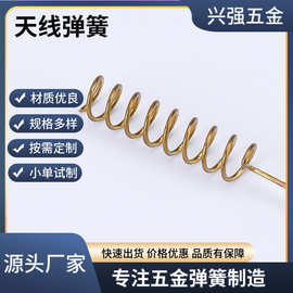 各精密仪表仪器内置磷铜弹簧天线无线数传水表弹簧钢燃气螺旋弹簧