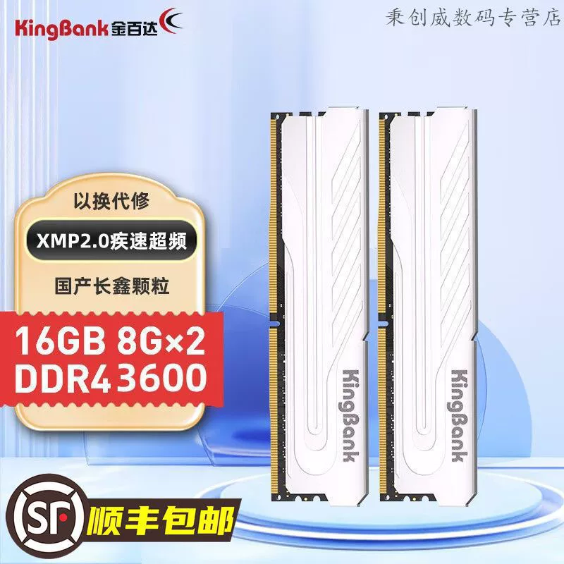 DDR4 RAM (Jinbaida Jue серии) 16GB (8GB×2), 3200 MT/s, серебристый радиатор