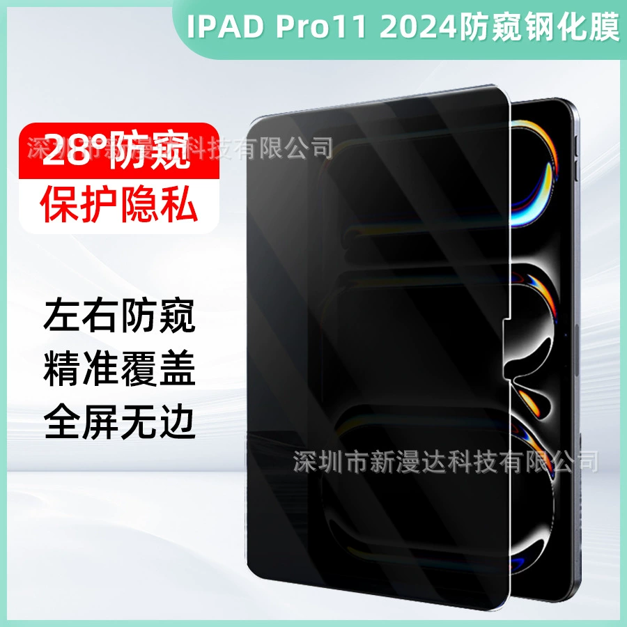 Подходит для iPad Pro11 2024 анти-скольжение закаленная плёнка iPad Pro13 планшет плёнка iPad Air плёнка