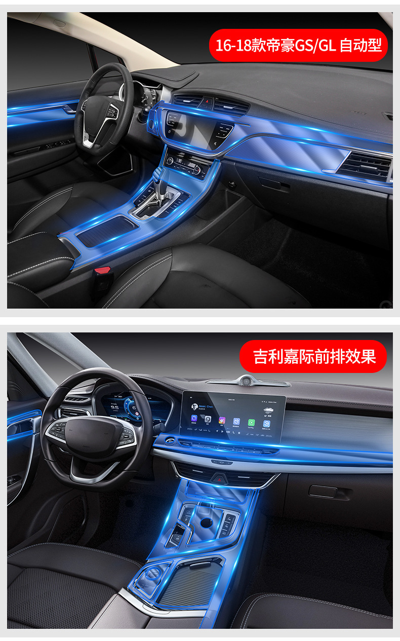 Suitable for Geely Jiaji Borui Emgrand Glgs Xingyue Interior Film Central Control Gearbox Tpu Protective Film
