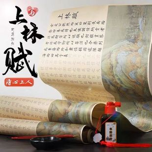 Shanglin Fu Thick Paper Full Volume 5m Long Scroll Small Regular Script Fine Gold Body Pen-Style Calligraphy Copybook for Students Beginners