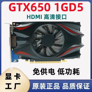 Производитель видеокарты Оптовая GTX650 1G Независимая игровая карта.