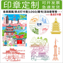 刻章印章积分个性logo章打卡图案教师班级藏书diy定刻印章