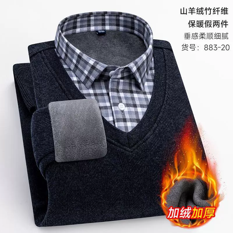 佳纳冬季保暖衬衣男士加绒假两件打底衫竹纤维山羊绒针织套头衫男
