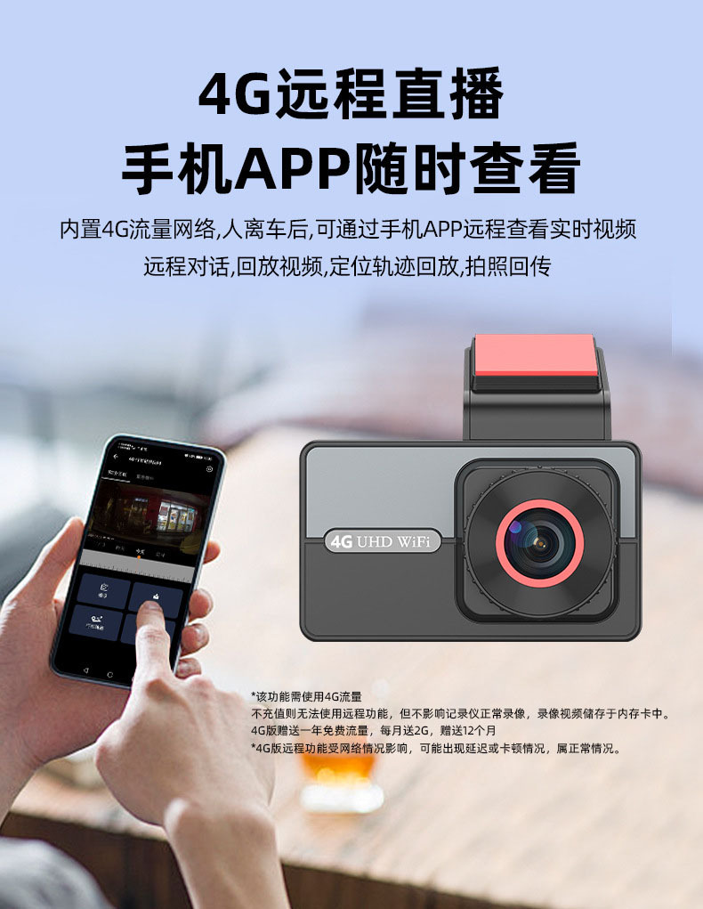 Cross-Border Universal 4g Remote Positioning Driving Recorder Front and Rear Dual-Lens High-Definition Parking Monitoring Multi-Language