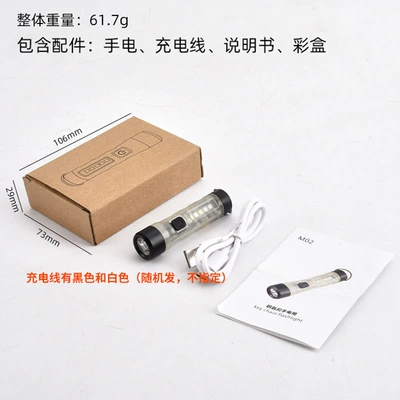 Customized M02 Upgraded Version 5050 Flashlight with Multiple Colors of Light Rechargeable Red and Blue Flash Mini Flap Pocket Pants Night Light (UV fənərlər) - 9-speed-original-m02-set-side-light-white-red-and-purple-400-mah-battery