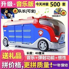 儿童巡逻车惯性汪汪队玩具大巴超级礼物立大功变形救援瞭望狗狗
