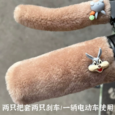 Electric Handlebar Cover Winter: Motorcycle Handle Cover - one-size-fits-all-khaki-rabbit-two-big-and-two-small