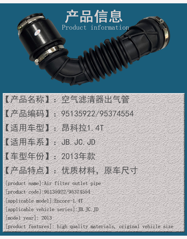 95135922 Is Suitable for Buick Chevrolet Daewoo Car Air Intake and Exhaust Hose Air Filter Pipe 42669515