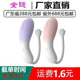 尚感猫爪跳蛋手机app控制震动女用自慰器无线跳蛋情趣性用品代发
