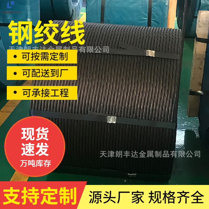 桥梁用Q345预应力7丝钢绞线 电力用镀锌钢绞线 镀铜铝零切钢绞线