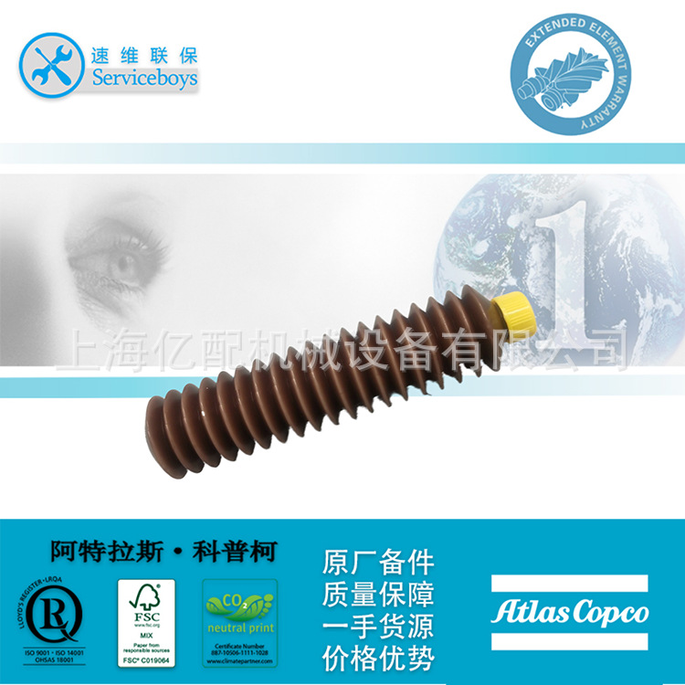 2892610020阿特拉斯涡旋空压机头原厂润滑脂 注油脂 空压机配件