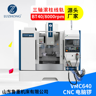 Machining Center VMC640 Lijia vertical cnc milling machine CNC milling machine XK640