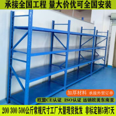 倉庫棚卸売り倉庫倉庫1-4階多層置物展示棚工業金物軽量中型棚