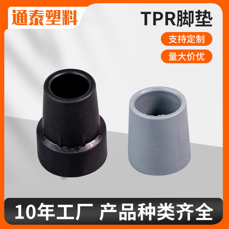 四脚拐杖单脚TPR脚垫加厚防滑捌杖老人别杖残疾人拐脚垫厂家批发