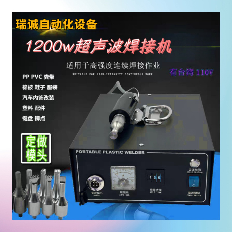 Handheld Ultrasonic Spot Welding Machine for Automotive Interior Modification Door Panels, Pppvc Tape Plastic Hot Melt Welding Machine Handheld Ultrasonic Spot Welding Machine for Automotive Interior Modification Door Panels, Pppvc Tape Plastic Hot Melt Welding Machine